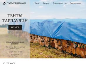 Альтернативная энергия