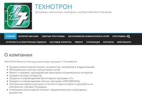 Технотрон-Опт