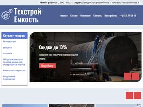 Техстрой Емкость