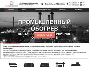 Теплохимпроект