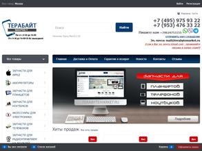 Терабайт маркет