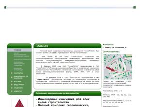 Томсктисиз