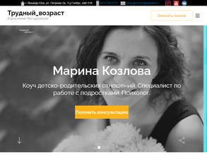 Трудный возраст