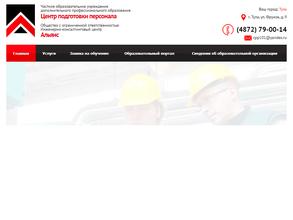 Центр подготовки персонала