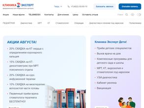 Клиника Эксперт Тверь