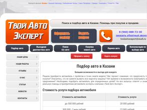 Твой АвтоЭксперт