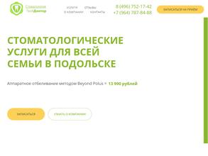 Твой доктор