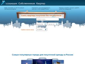 Ассоциация собственников квартир