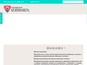 Безопасность