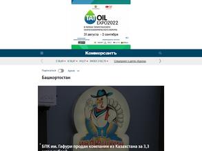 Коммерсантъ