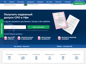 Стройюрист