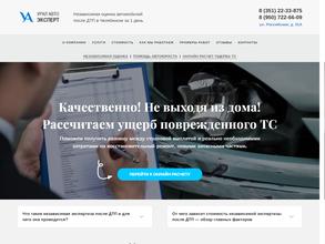 Уралавтоэксперт