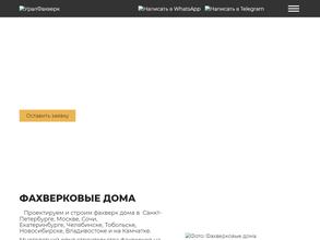 УралСтройДомкомплект