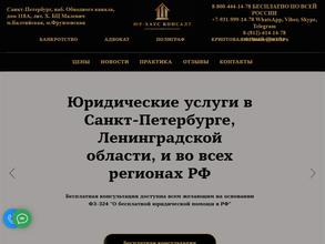 Юр-Хаус Консалт