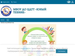 Юный техник