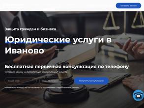 Юридический кабинет