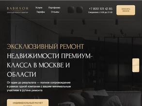 Вавилон групп