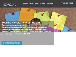 Траст-Информ