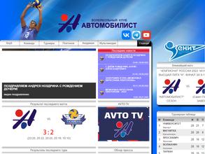 Автомобилист