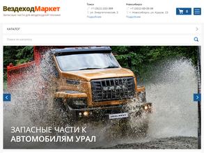 Вездеход Маркет