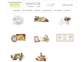 Волгаконтинент