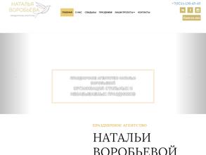 Праздничное агентство