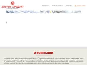 Восток продукт