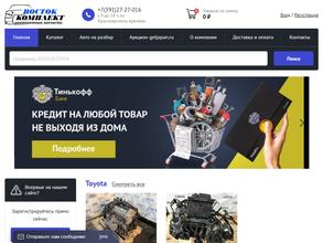 Восток комплект