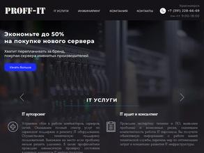 Proff-IT в Красноярск