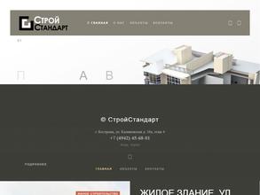 Стройстандарт