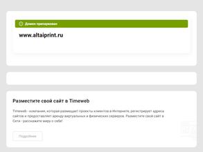 АлтайПринт