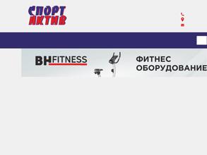 Спорт Актив