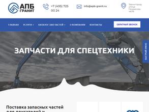АПБ Гранит