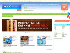 АкваМаркет