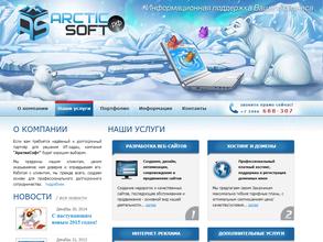 АрктикСофт