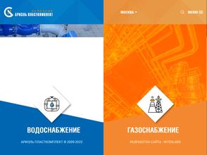 Ариэль пласткомплект