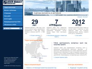 АССО-Инвест Консалтинг