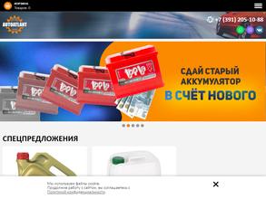 Автоатлант