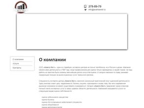 Аванта Вест