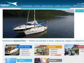 БайкалТент