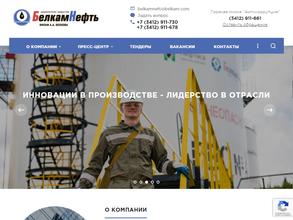 Белкамнефть