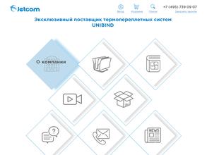 Офисная техника Джетком