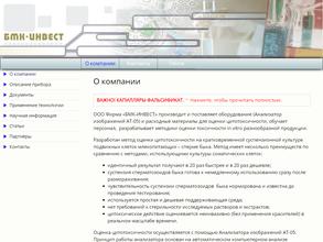 Бмк-инвест