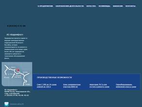 Борремфлот