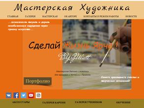 Мастерская художника Юлии Смирновой