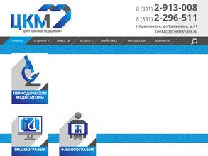 Центр квантовой медицины №1