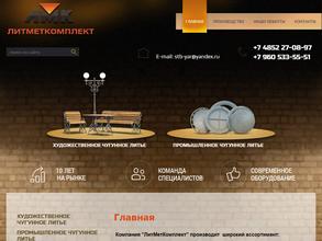 ЛитМетКомплект