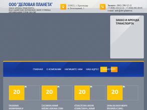 Деловая планета