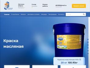 Деловой контакт