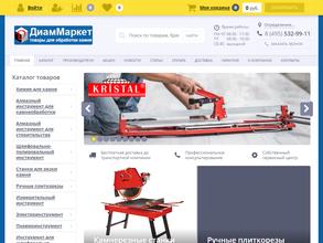 Диаммаркет
